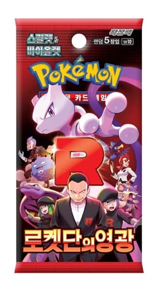 Pokemon Booster Pakke - Scarlet & Violet SV10: Expansion Pack - Glory of Team Rocket *KOREANSK*