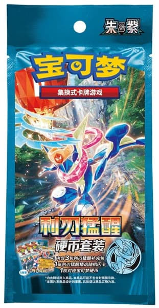 Pokemon Box (KINESISK/CHINESE) Scarlet & Violet CSV7C: Blade Awakening Coin Set