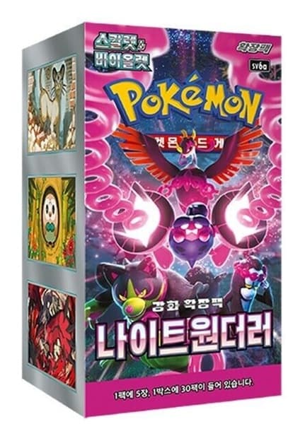Pokemon Display (Booster Box) - Scarlet & Violet SV6a: Night Wanderer *KOREANSK* - 30 Boosters
